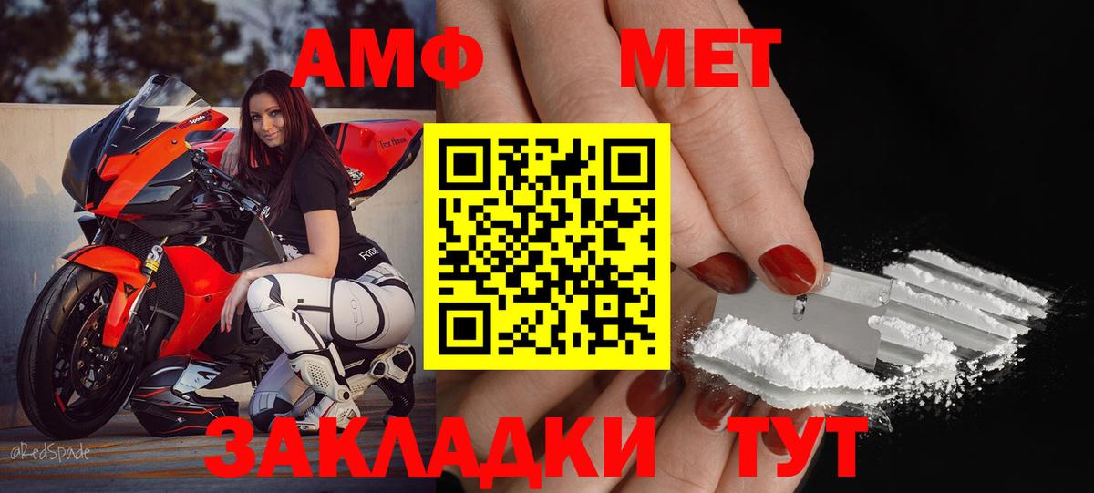 АМФЕТАМИН 98% Южноуральск