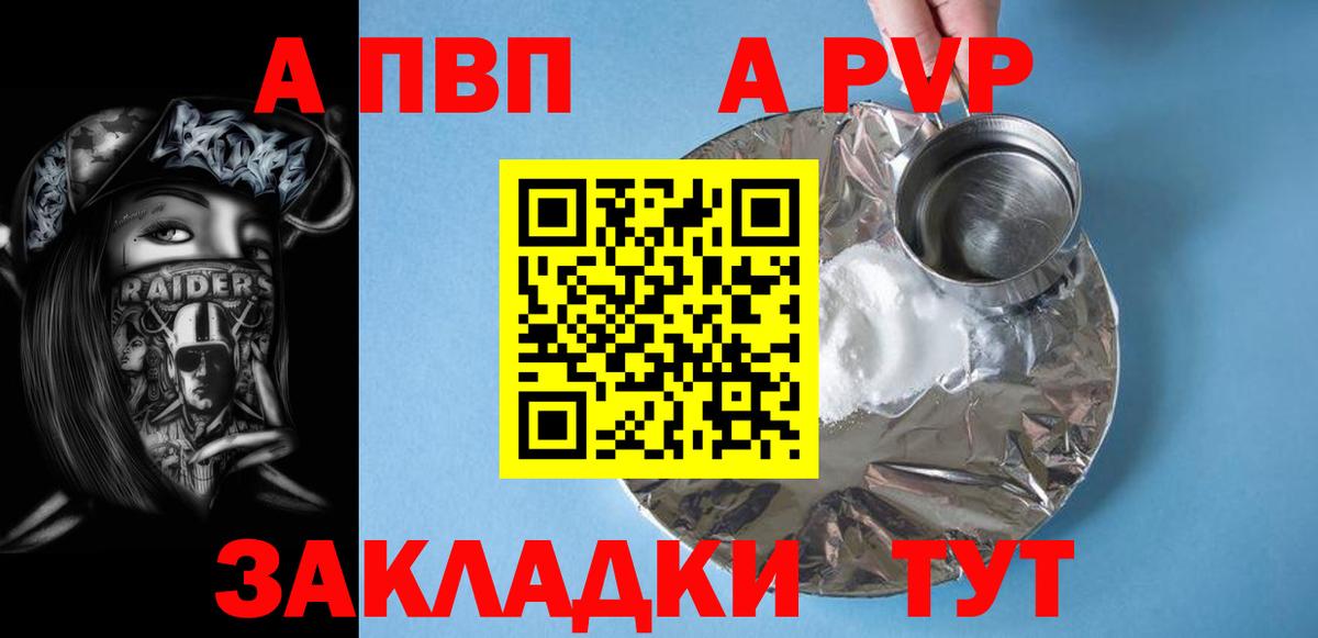 Alpha PVP Соль  Вход с VPN  Южноуральск  А ПВП  наркотики  Alfa_PVP кристаллы 