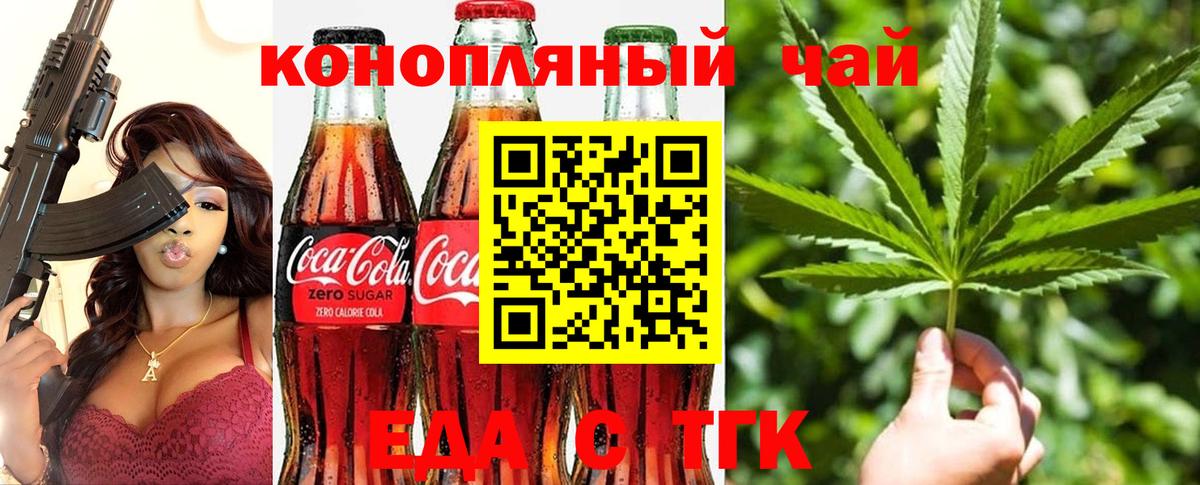 Южноуральск  Canna-Cookies конопля  Вход с VPN 