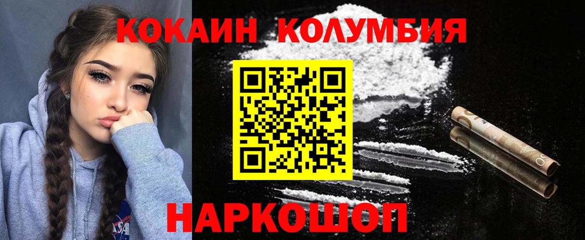 Кокаин 99% Южноуральск