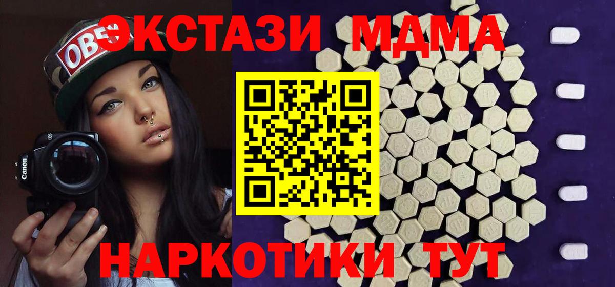 Южноуральск  ЭКСТАЗИ DUBAI  Ecstasy  где продают наркотики  Вход с VPN 