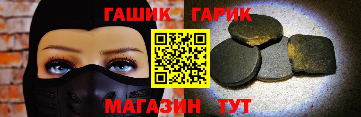 ГАШИШ гарик Южноуральск