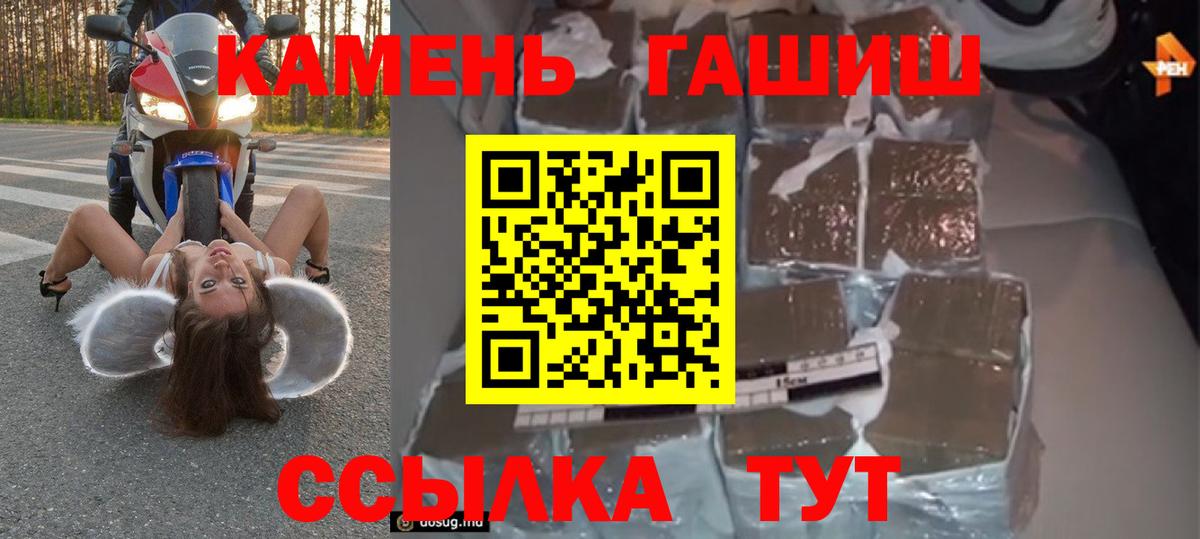 ГАШ гашик  Вход с VPN  ГАШИШ убойный  Гашиш  Южноуральск 