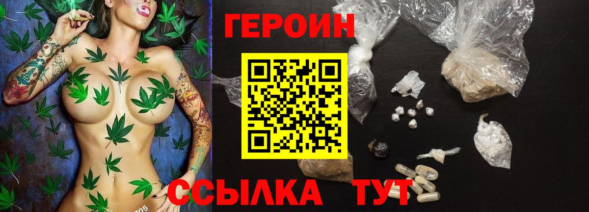Героин Heroin  Вход с VPN  Героин  Южноуральск 