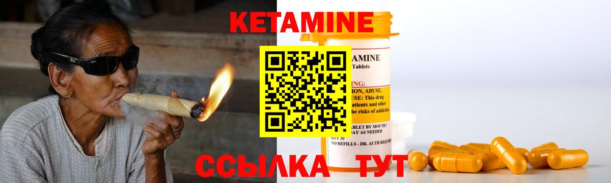 КЕТАМИН VHQ  Вход с VPN  Южноуральск 