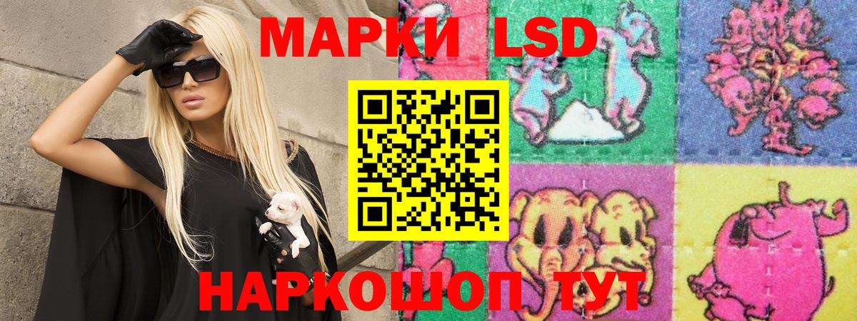 Лсд 25 экстази кислота Южноуральск