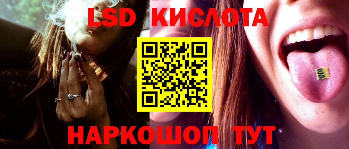 Лсд 25 экстази кислота  LSD-25 экстази кислота  Южноуральск  Вход с VPN 