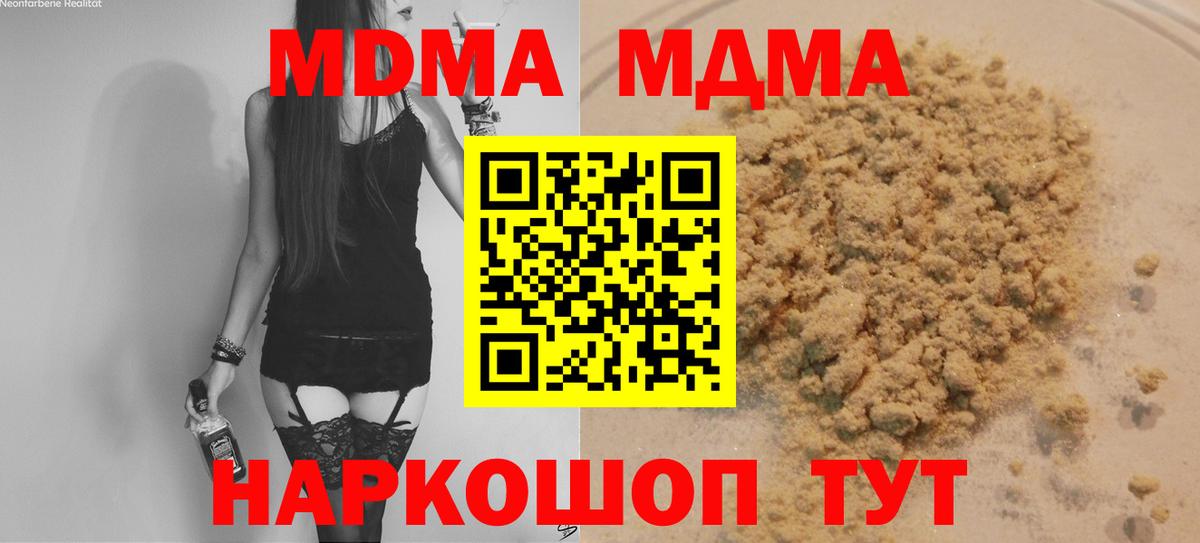 Южноуральск  MDMA  Вход с VPN  MDMA молли 