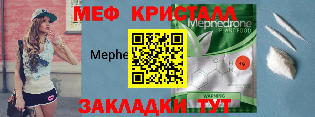 Мефедрон  Меф VHQ  Вход с VPN  Мефедрон  Меф mephedrone  Южноуральск 