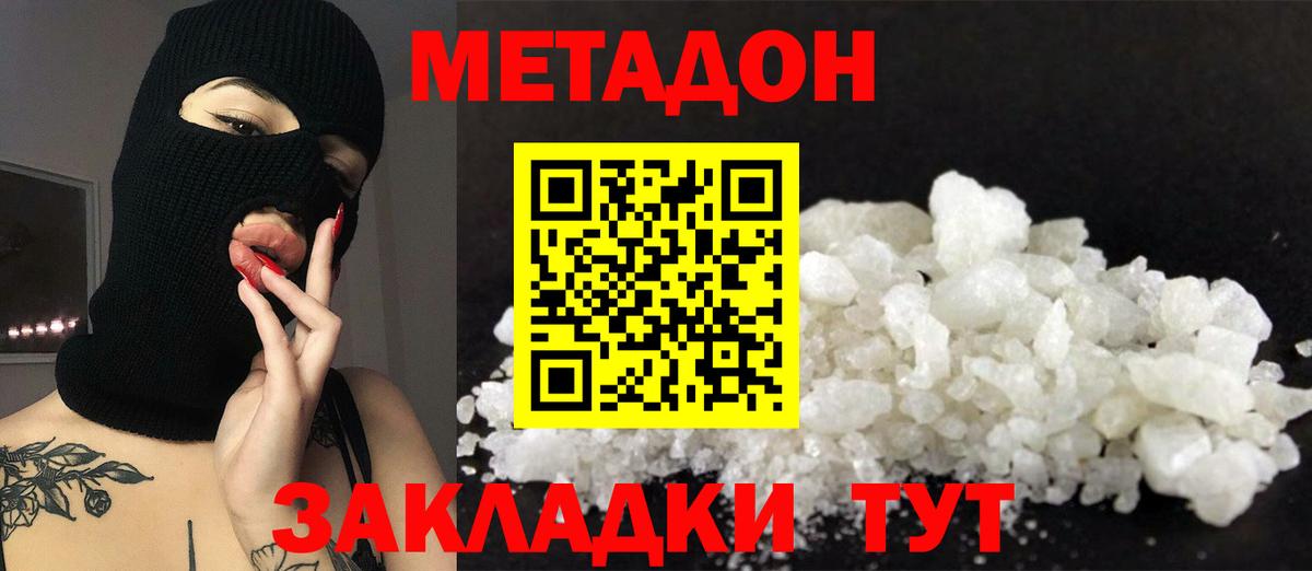 Метадон methadone  ссылка на мегу маркетплейс  МЕТАДОН methadone  Южноуральск  Вход с VPN 