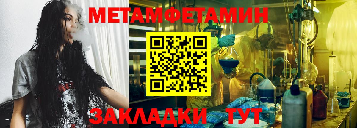 Первитин витя  Метамфетамин  Первитин витя  Южноуральск  Вход с VPN 