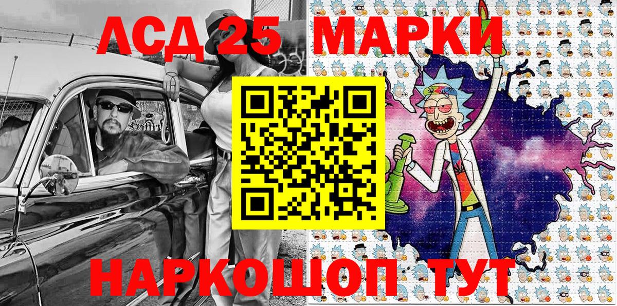 Наркотические марки 1,8мг Южноуральск